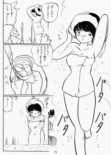 [Ashanti (Kisaragi Sara)] Ranma no Manma 2 (Ranma 1/2) - page 14