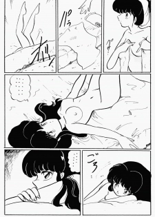 [Ashanti (Kisaragi Sara)] Ranma no Manma 2 (Ranma 1/2) - page 15