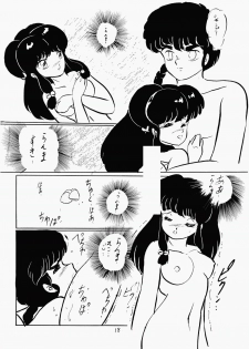 [Ashanti (Kisaragi Sara)] Ranma no Manma 2 (Ranma 1/2) - page 17