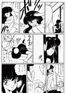[Ashanti (Kisaragi Sara)] Ranma no Manma 2 (Ranma 1/2) - page 22