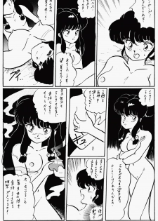 [Ashanti (Kisaragi Sara)] Ranma no Manma 2 (Ranma 1/2) - page 25