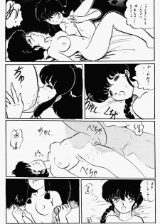 [Ashanti (Kisaragi Sara)] Ranma no Manma 2 (Ranma 1/2) - page 27