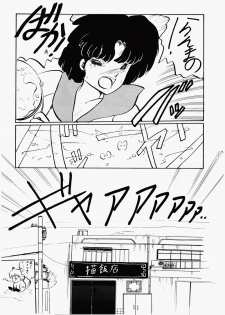 [Ashanti (Kisaragi Sara)] Ranma no Manma 2 (Ranma 1/2) - page 35
