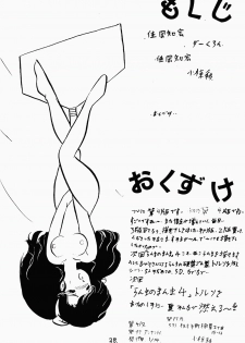 [Ashanti (Kisaragi Sara)] Ranma no Manma 2 (Ranma 1/2) - page 37