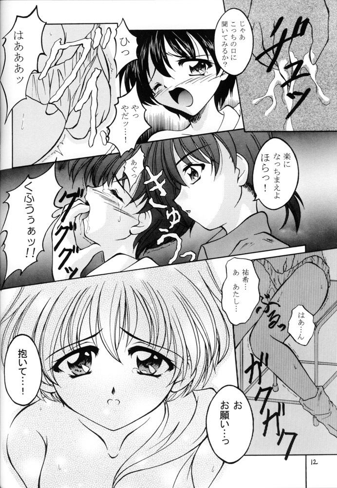 (C57) [Red Ribbon Revenger (Various)] Sasayaka na Yuuwaku | Sasayaka's Temptation (Infinite Ryvius) page 11 full