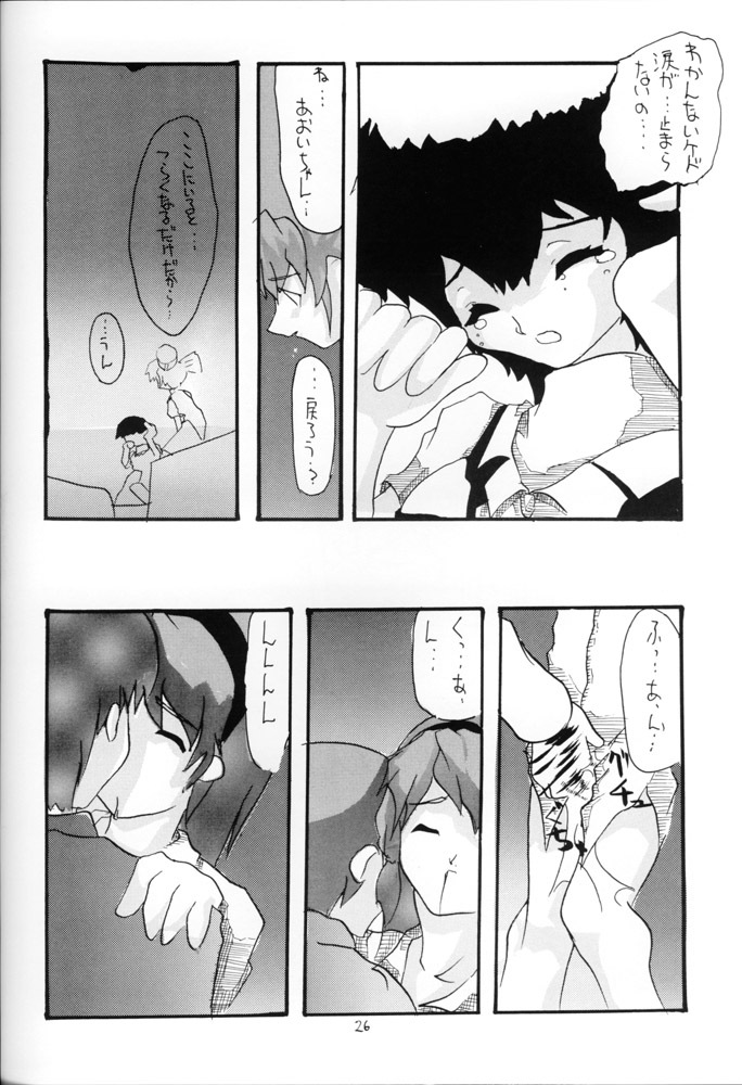 (C57) [Red Ribbon Revenger (Various)] Sasayaka na Yuuwaku | Sasayaka's Temptation (Infinite Ryvius) page 25 full