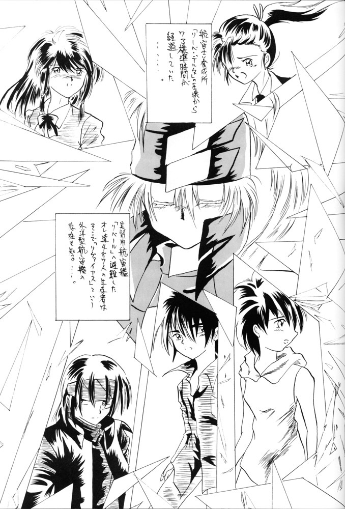 (C57) [Red Ribbon Revenger (Various)] Sasayaka na Yuuwaku | Sasayaka's Temptation (Infinite Ryvius) page 32 full