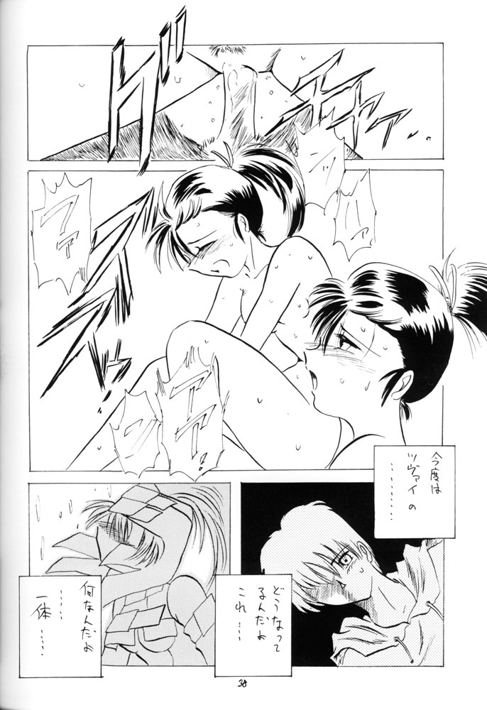 (C57) [Red Ribbon Revenger (Various)] Sasayaka na Yuuwaku | Sasayaka's Temptation (Infinite Ryvius) page 37 full