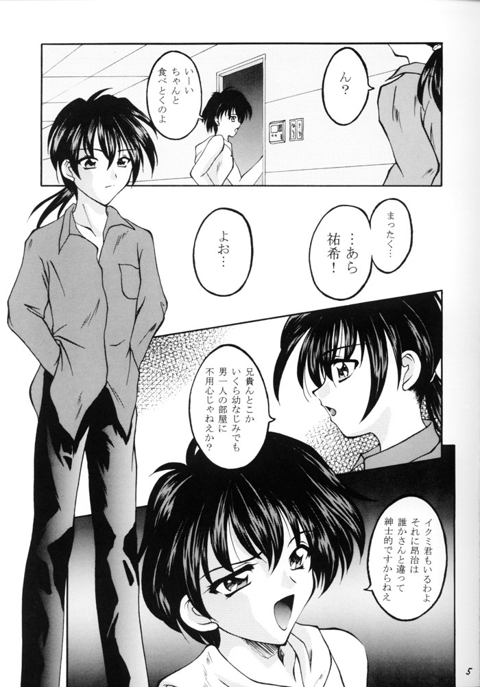 (C57) [Red Ribbon Revenger (Various)] Sasayaka na Yuuwaku | Sasayaka's Temptation (Infinite Ryvius) page 4 full