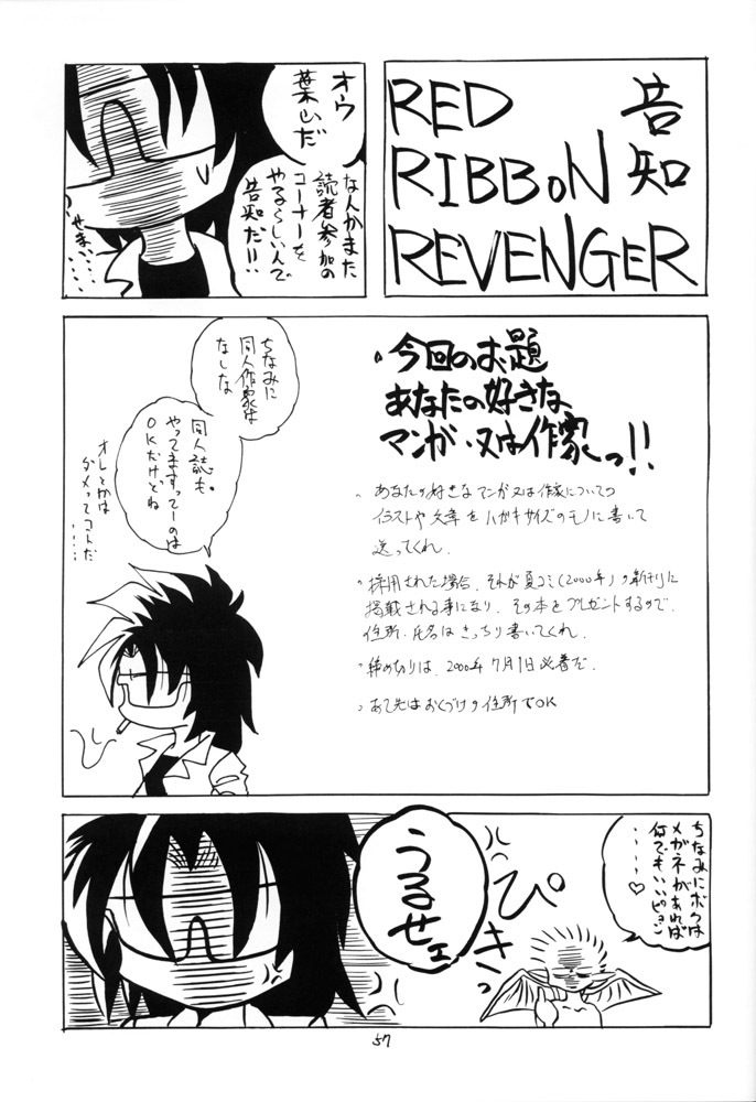 (C57) [Red Ribbon Revenger (Various)] Sasayaka na Yuuwaku | Sasayaka's Temptation (Infinite Ryvius) page 56 full