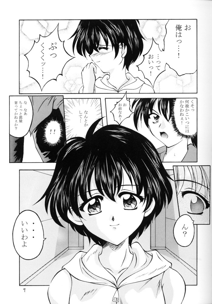 (C57) [Red Ribbon Revenger (Various)] Sasayaka na Yuuwaku | Sasayaka's Temptation (Infinite Ryvius) page 6 full