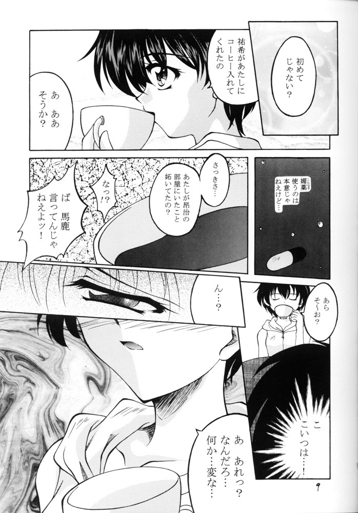 (C57) [Red Ribbon Revenger (Various)] Sasayaka na Yuuwaku | Sasayaka's Temptation (Infinite Ryvius) page 8 full