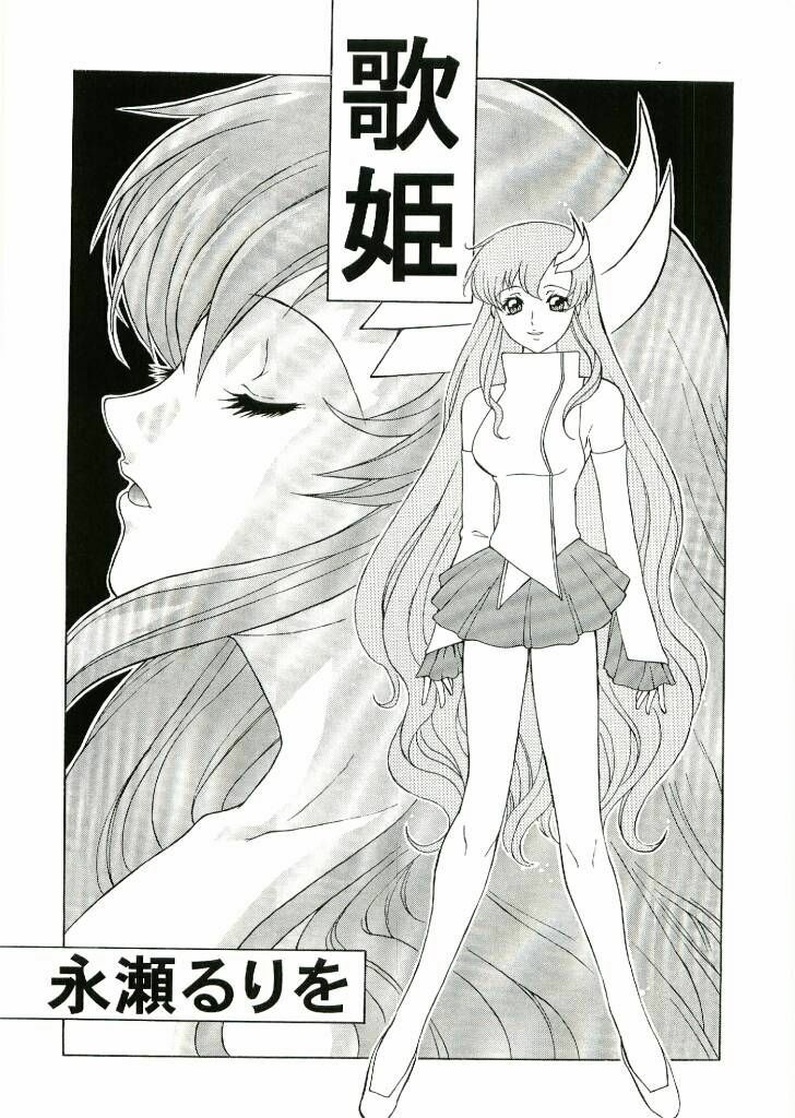 [Dragon Goya (Nagase Rurio)] DAIKICHIDOU DOREITAISITU (Gundam SEED) page 4 full