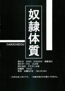 [Dragon Goya (Nagase Rurio)] DAIKICHIDOU DOREITAISITU (Gundam SEED) - page 29