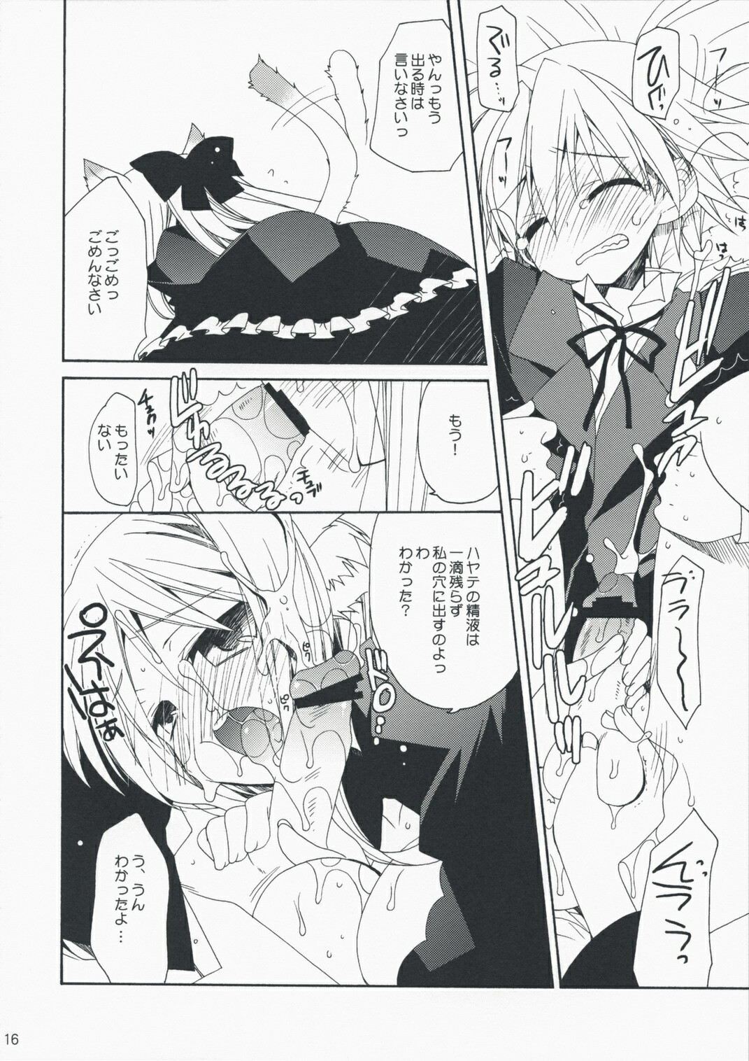 (Mimiket 19) [ciaociao (Araki Kanao)] HAPPY EDEN EXTRA 2 (Hayate no Gotoku!) page 15 full