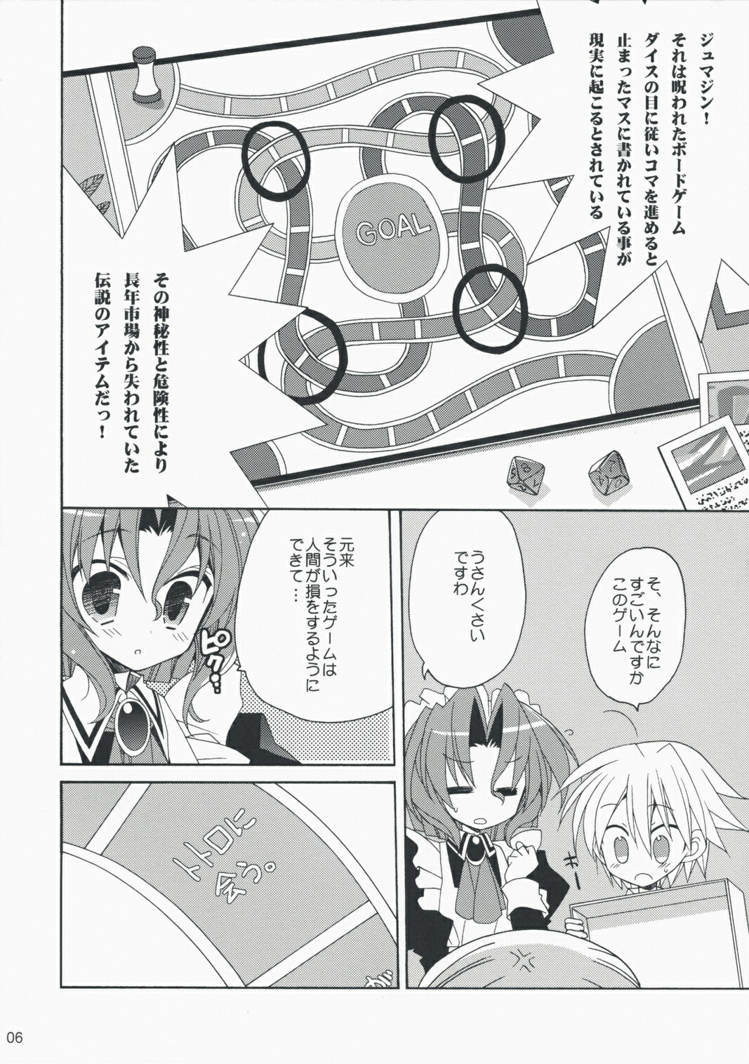 (Mimiket 19) [ciaociao (Araki Kanao)] HAPPY EDEN EXTRA 2 (Hayate no Gotoku!) page 5 full