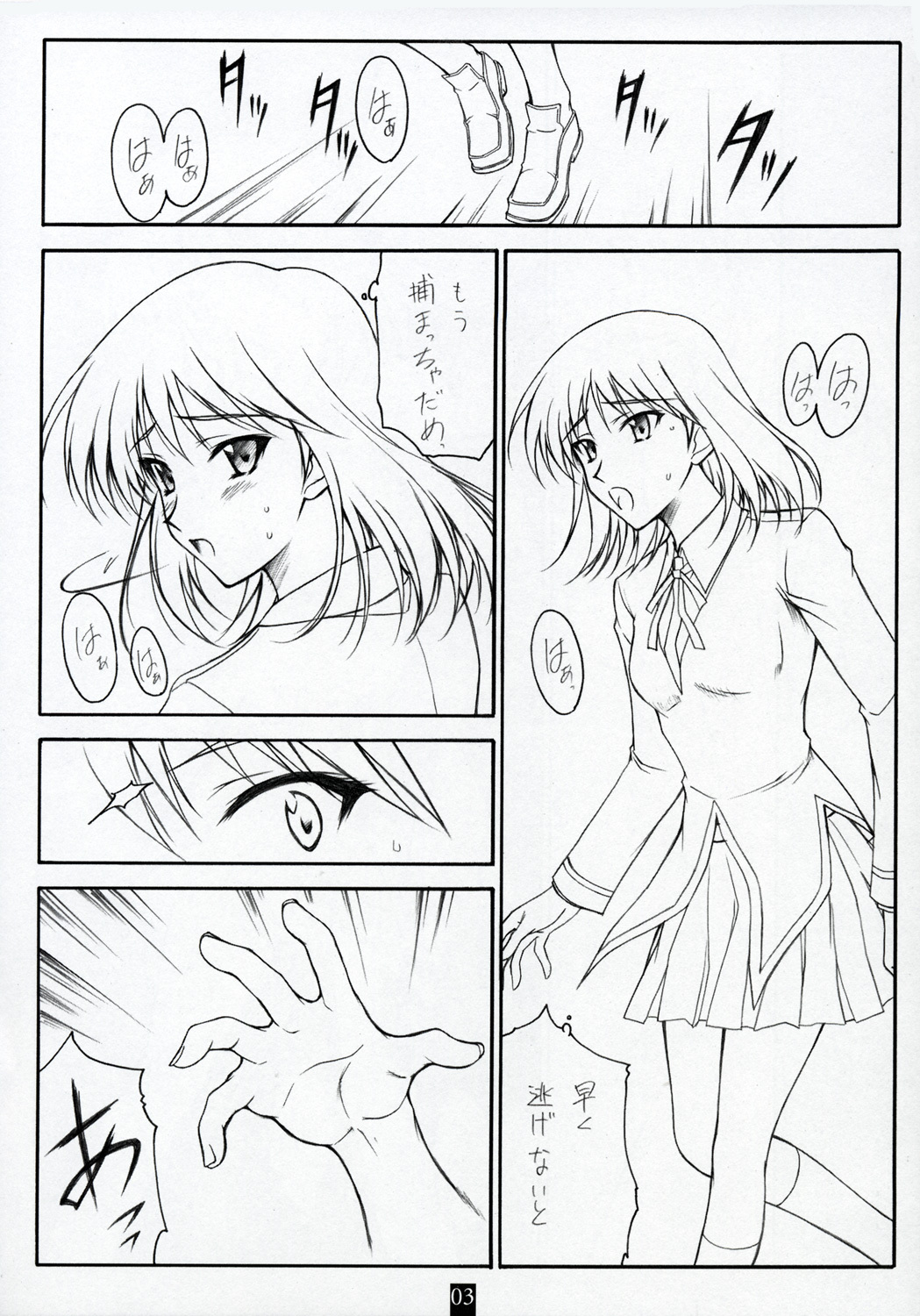 (C68) [Heaven's Gate (Andou Tomoya)] AN EARNEST GIRL (School Rumble) page 2 full