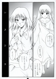 (C68) [Heaven's Gate (Andou Tomoya)] AN EARNEST GIRL (School Rumble) - page 11