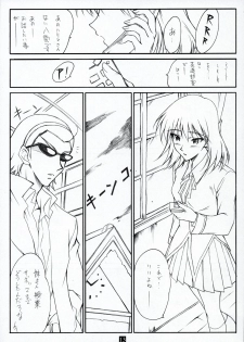 (C68) [Heaven's Gate (Andou Tomoya)] AN EARNEST GIRL (School Rumble) - page 12