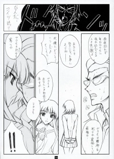 (C68) [Heaven's Gate (Andou Tomoya)] AN EARNEST GIRL (School Rumble) - page 15