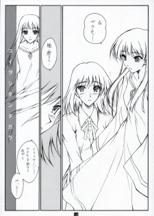 (C68) [Heaven's Gate (Andou Tomoya)] AN EARNEST GIRL (School Rumble) - page 17
