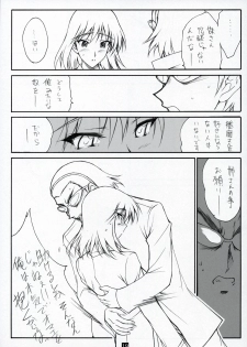(C68) [Heaven's Gate (Andou Tomoya)] AN EARNEST GIRL (School Rumble) - page 18