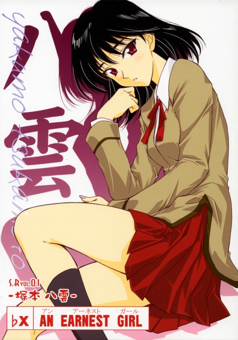 (C68) [Heaven's Gate (Andou Tomoya)] AN EARNEST GIRL (School Rumble)