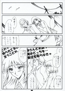 (C68) [Heaven's Gate (Andou Tomoya)] AN EARNEST GIRL (School Rumble) - page 25