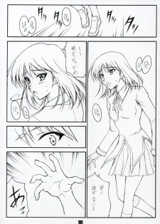 (C68) [Heaven's Gate (Andou Tomoya)] AN EARNEST GIRL (School Rumble) - page 2