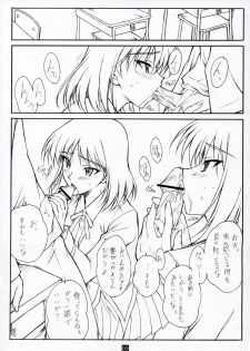 (C68) [Heaven's Gate (Andou Tomoya)] AN EARNEST GIRL (School Rumble) - page 4