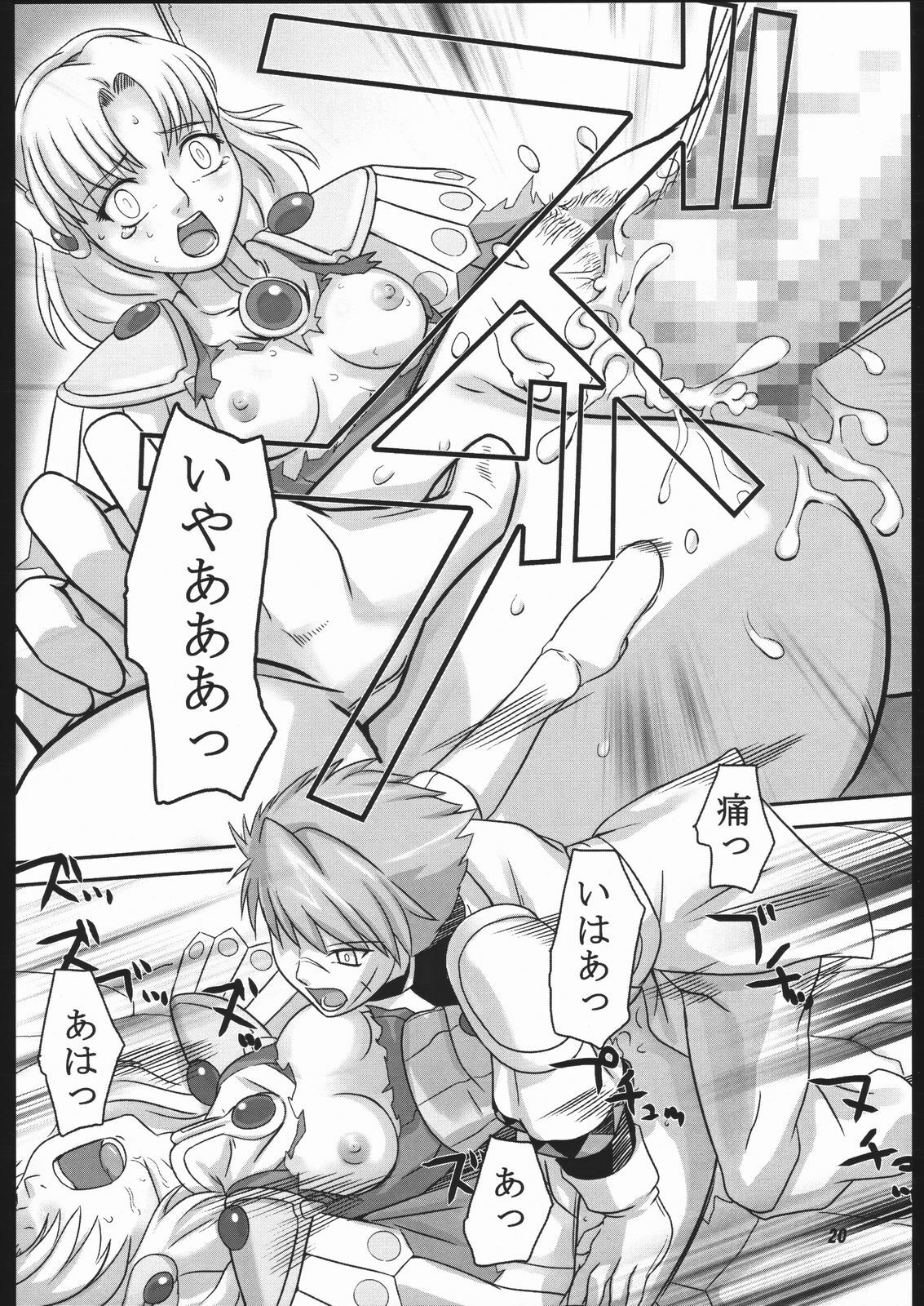 (SC26) [Kigeki Banzai (Suzuhara Kouki)] Mahou no Ori (Magic Knight Rayearth) page 19 full