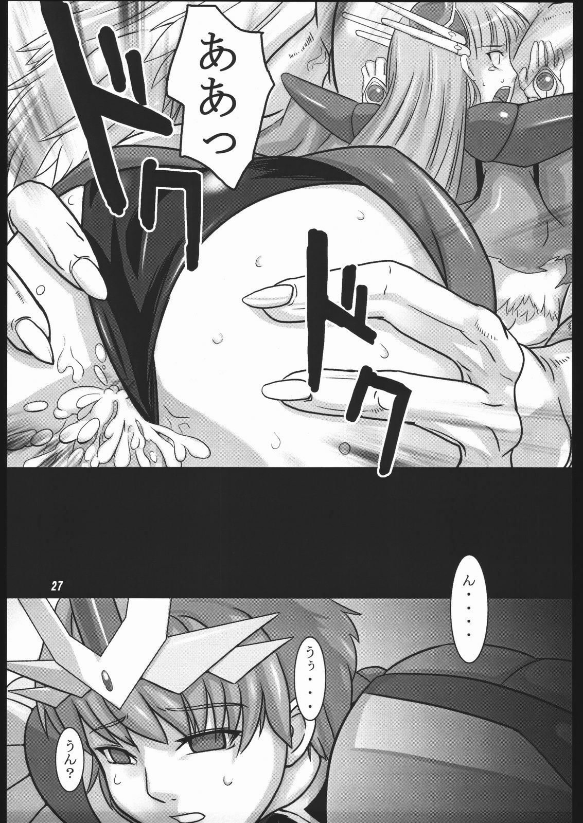 (SC26) [Kigeki Banzai (Suzuhara Kouki)] Mahou no Ori (Magic Knight Rayearth) page 26 full