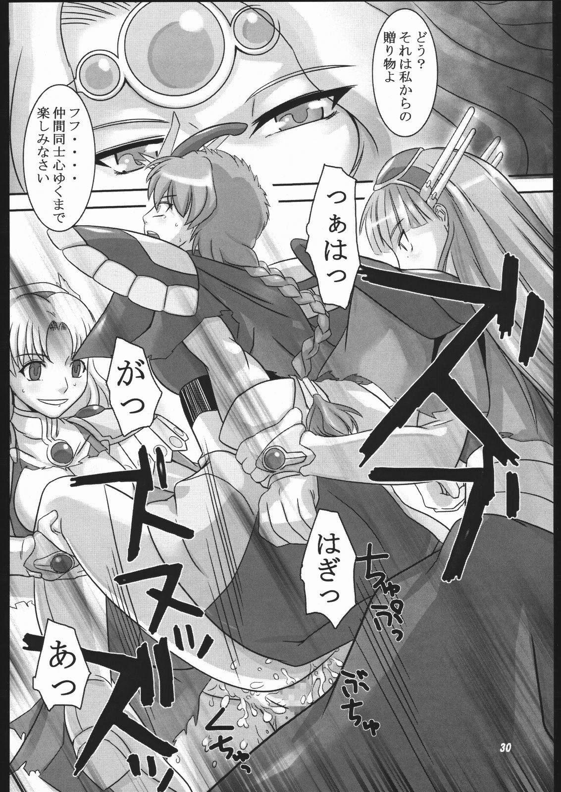 (SC26) [Kigeki Banzai (Suzuhara Kouki)] Mahou no Ori (Magic Knight Rayearth) page 29 full