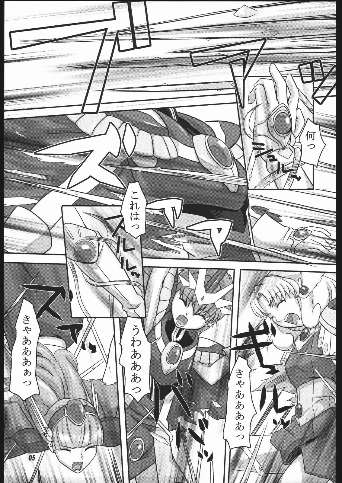 (SC26) [Kigeki Banzai (Suzuhara Kouki)] Mahou no Ori (Magic Knight Rayearth) page 4 full