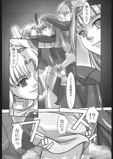 (SC26) [Kigeki Banzai (Suzuhara Kouki)] Mahou no Ori (Magic Knight Rayearth) - page 27