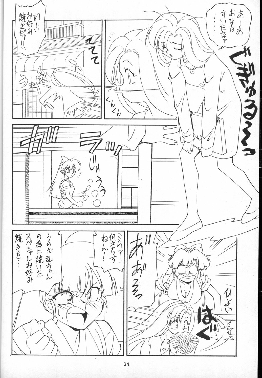 [HEAVEN'S UNIT (Suzuki Ganma)] Dokidoki Hinako Sensei (Ranma 1/2) page 3 full