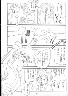 [HEAVEN'S UNIT (Suzuki Ganma)] Dokidoki Hinako Sensei (Ranma 1/2) - page 4