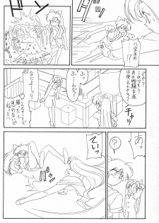 [HEAVEN'S UNIT (Suzuki Ganma)] Dokidoki Hinako Sensei (Ranma 1/2) - page 5