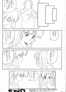 [HEAVEN'S UNIT (Suzuki Ganma)] Dokidoki Hinako Sensei (Ranma 1/2) - page 9