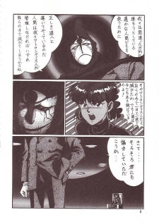 (C63) [Rehabilitation (Garland)] SALVAGE (Fushigi no Umi no Nadia) - page 5