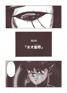 (C63) [Rehabilitation (Garland)] SALVAGE (Fushigi no Umi no Nadia) - page 6