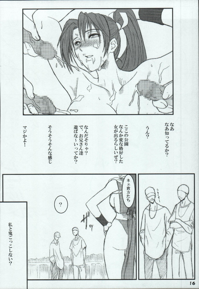 (C68) [Suginami Mougyuu Kai (SPY)] Ten no Koe 3 (King of FIghters) page 14 full