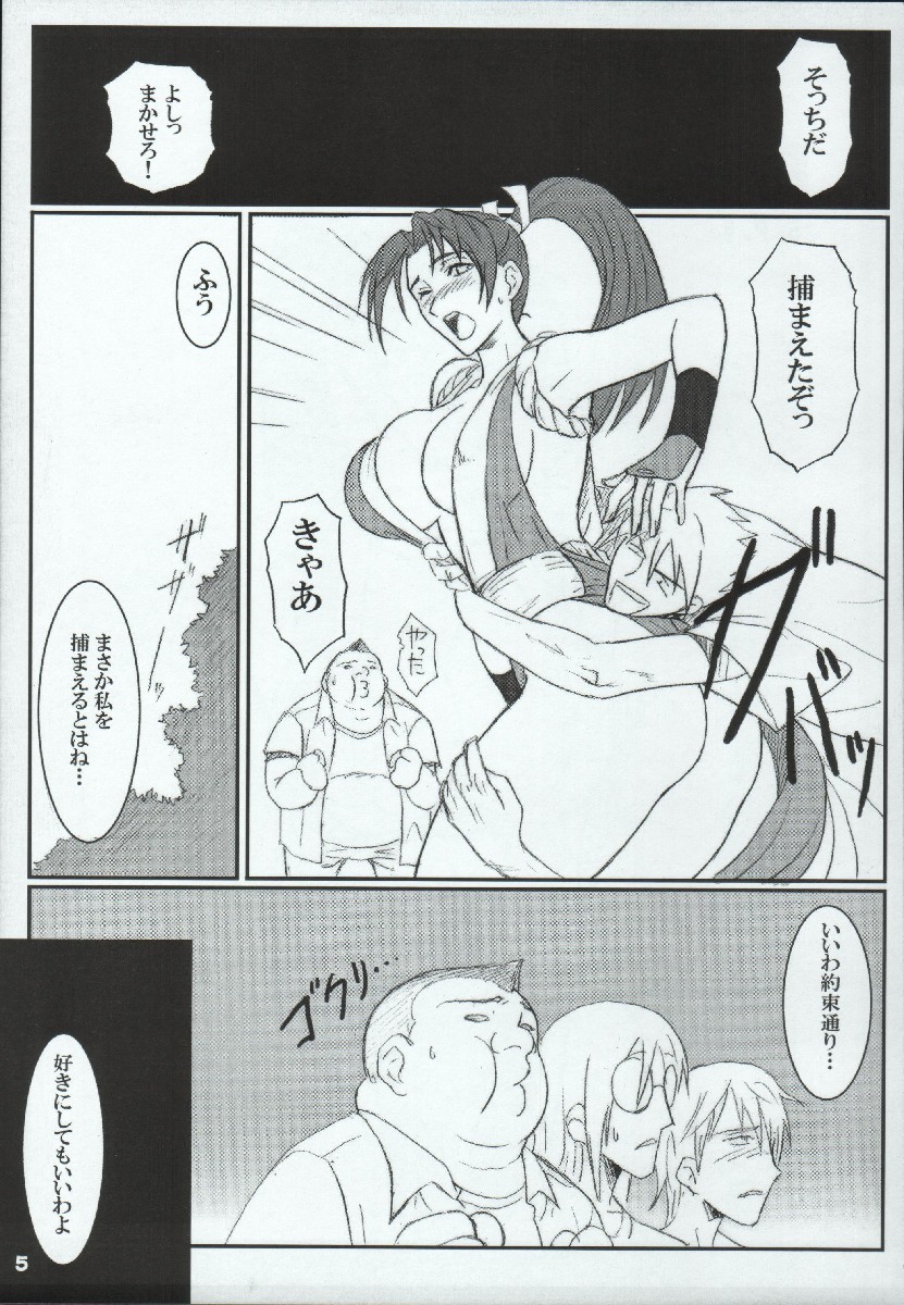 (C68) [Suginami Mougyuu Kai (SPY)] Ten no Koe 3 (King of FIghters) page 3 full