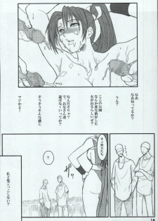 (C68) [Suginami Mougyuu Kai (SPY)] Ten no Koe 3 (King of FIghters) - page 14