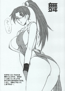 (C68) [Suginami Mougyuu Kai (SPY)] Ten no Koe 3 (King of FIghters) - page 15