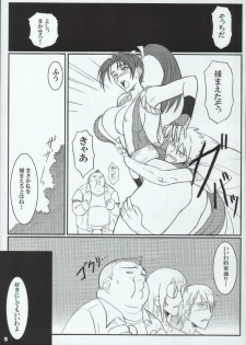 (C68) [Suginami Mougyuu Kai (SPY)] Ten no Koe 3 (King of FIghters) - page 3