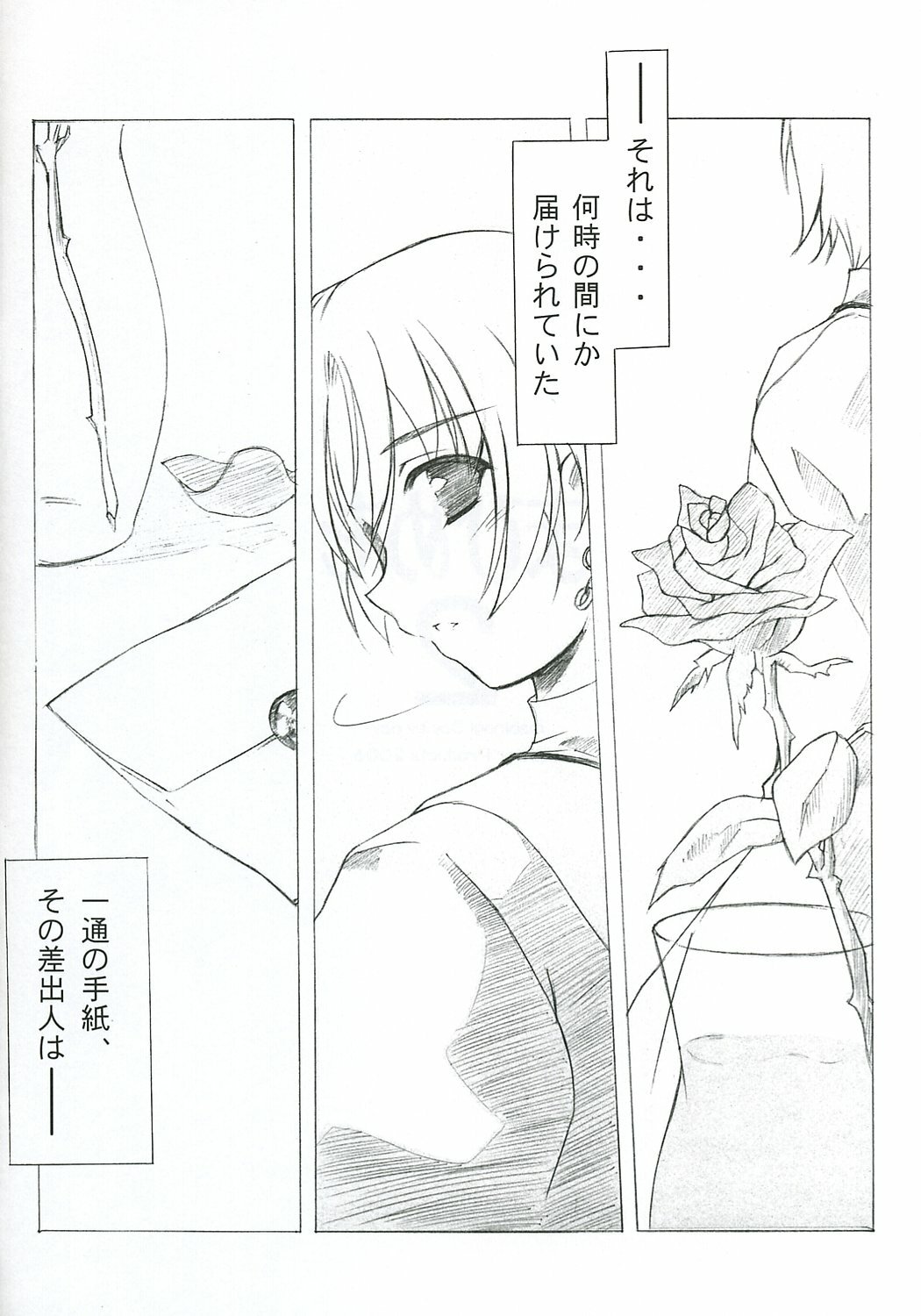 (C70) [L-Letter (Iwasaki Kouji)] MABI MEMO 2 (Mabinogi) page 3 full