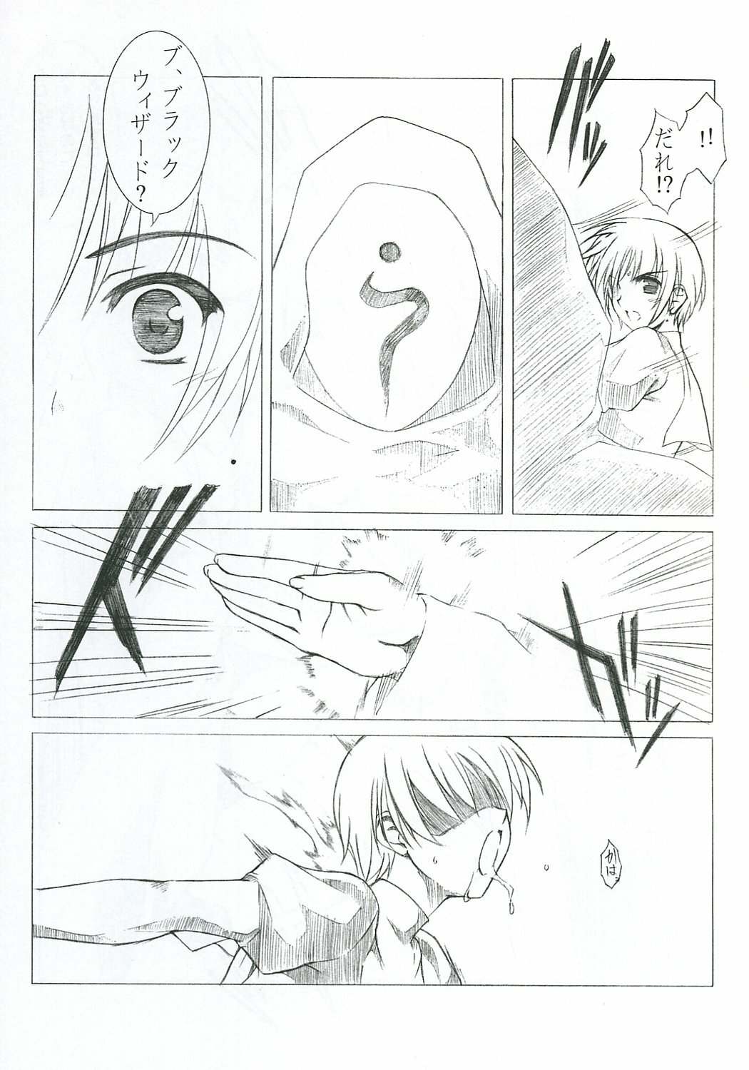 (C70) [L-Letter (Iwasaki Kouji)] MABI MEMO 2 (Mabinogi) page 8 full