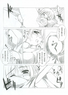 (C70) [L-Letter (Iwasaki Kouji)] MABI MEMO 2 (Mabinogi) - page 10