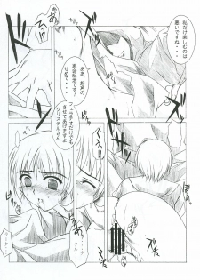 (C70) [L-Letter (Iwasaki Kouji)] MABI MEMO 2 (Mabinogi) - page 16